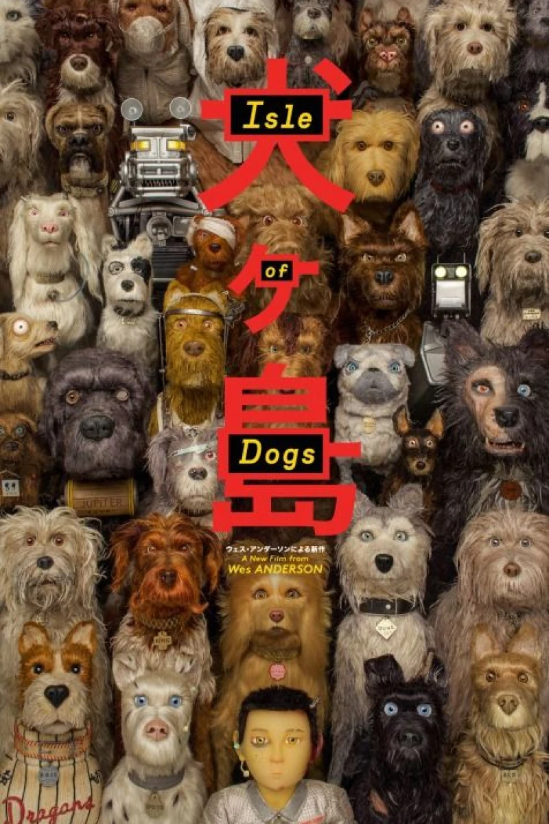 犬ヶ島 Isle of Dogs Poster